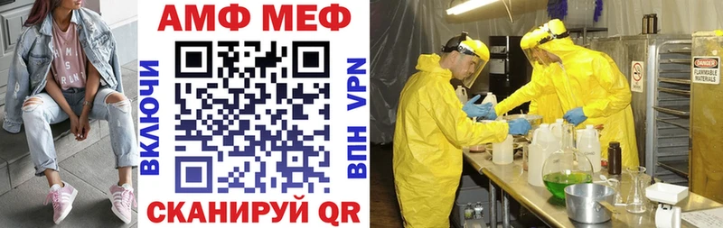 АМФ Розовый Кукмор