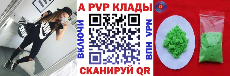A-PVP Crystall  Кукмор 