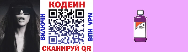 Кодеиновый сироп Lean напиток Lean (лин)  цена   Кукмор 