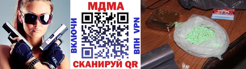 МДМА VHQ  купить наркоту  Кукмор 