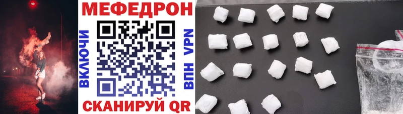 МЯУ-МЯУ mephedrone  Кукмор 