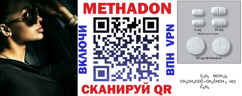 Метадон белоснежный  продажа наркотиков  Кукмор 